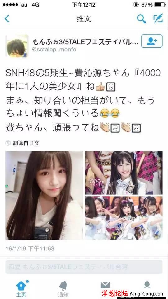 日本网民又来了！新4000年一见的美女居然是她...(8)