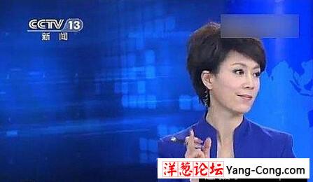 央视门事件：女主持人公开漏点 (4)