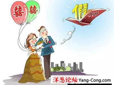 今年产假婚假怎么休？看看各地出台的新政策(3)