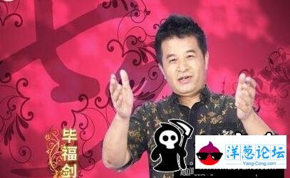 网友再曝毕福剑辱骂毛泽东后续(20)