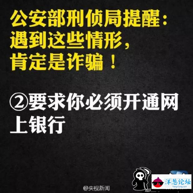 公安部刑侦局: 收到这样的短信千万别回复(11)