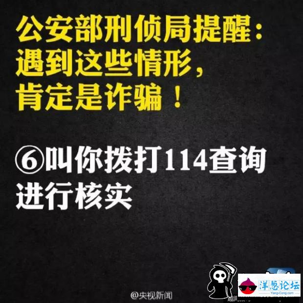 公安部刑侦局: 收到这样的短信千万别回复(15)