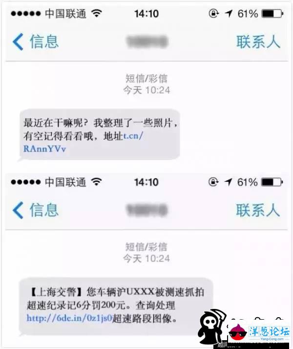 公安部刑侦局: 收到这样的短信千万别回复(6)