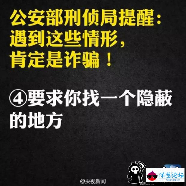 公安部刑侦局: 收到这样的短信千万别回复(13)