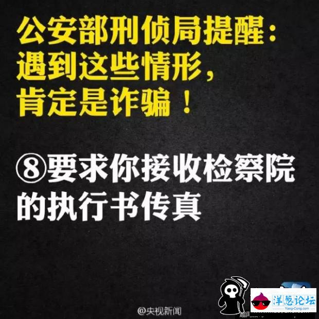 公安部刑侦局: 收到这样的短信千万别回复(17)