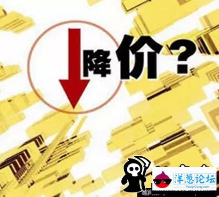 2016，房价能不能降到老百姓买得起？(4)