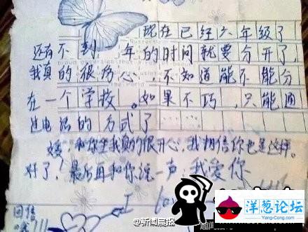 小学生情书走红网络 语句稚嫩引网友回忆(5)