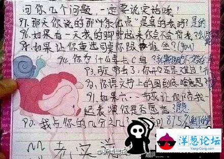 小学生情书走红网络 语句稚嫩引网友回忆(3)