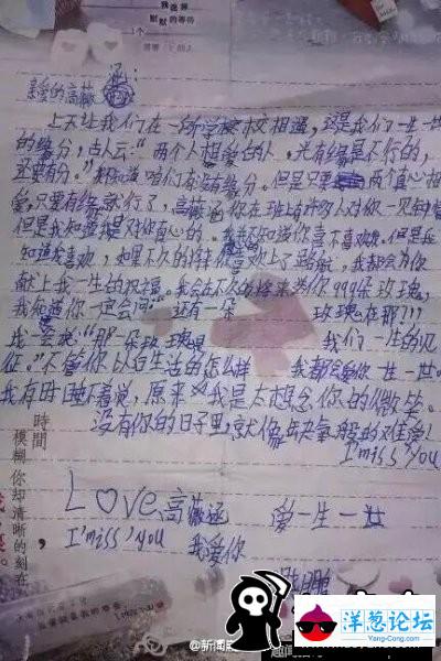 小学生情书走红网络 语句稚嫩引网友回忆(9)