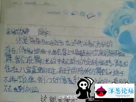 小学生情书走红网络 语句稚嫩引网友回忆(7)