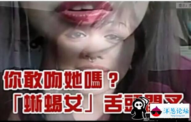 女子为出位将舌头割开分叉变“蜥蜴女”(2)