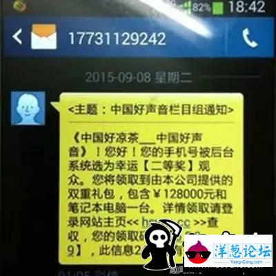 警方公布10种新型诈骗 已有多人上当！(12)