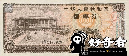 纸比金贵 1角价格炒到5万(18)