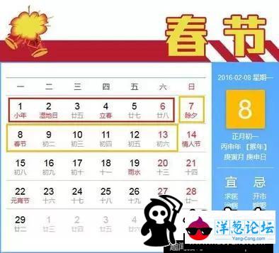 2016可休假122天，7天长假多达7个！(1)