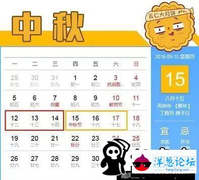 2016可休假122天，7天长假多达7个！(5)