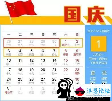 2016可休假122天，7天长假多达7个！(6)