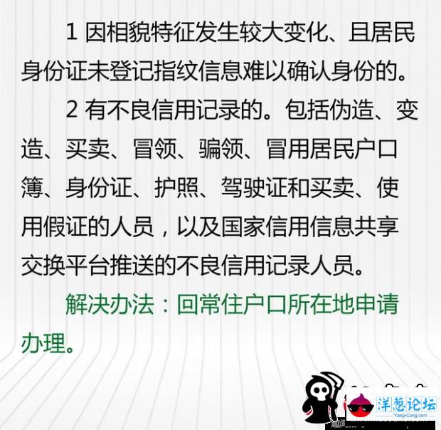 扩散身份证丢了，不用再回老家换补了！(3)