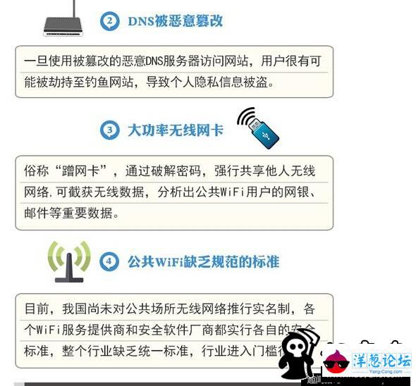 紧急提醒：你还敢随便蹭WiFi？先看看这个再说(5)