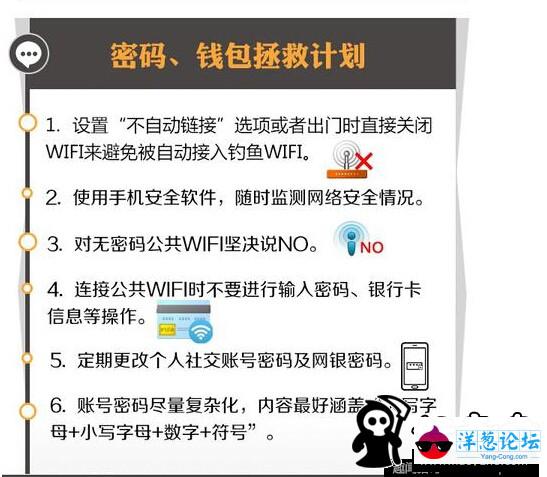 紧急提醒：你还敢随便蹭WiFi？先看看这个再说(6)