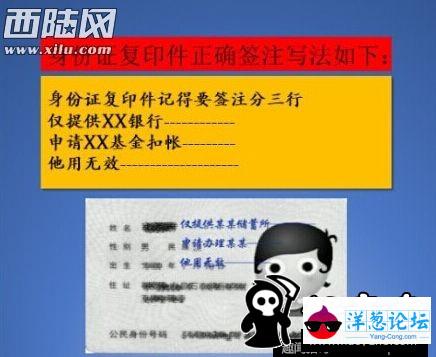 国人小心！身份证复印件不加几字会让你倾家荡产(3)