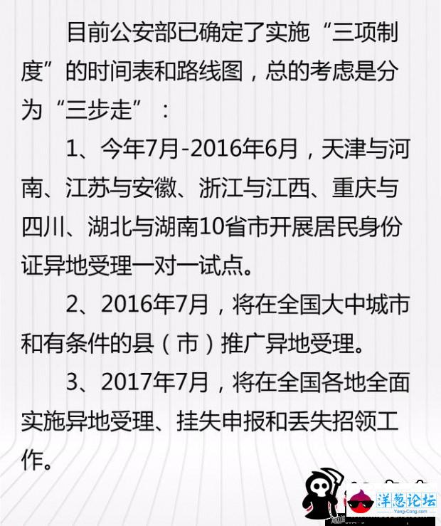 国人小心！身份证复印件不加几字会让你倾家荡产(6)