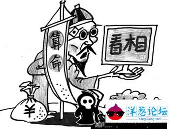 “北京算命一条街”咋成了扑不灭的封建火焰？(3)