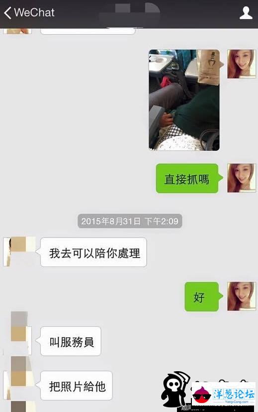 监拍男子公交上摸女子大腿：你的肉好结实(32)