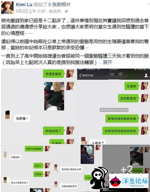 监拍男子公交上摸女子大腿：你的肉好结实(30)