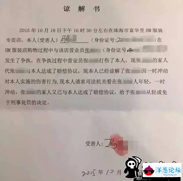 男女想同进试衣间被拒 欲投诉遭店员暴打(5)