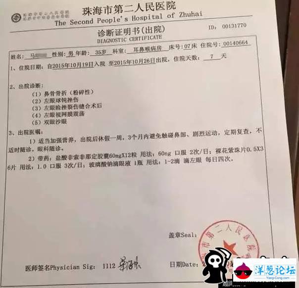 男女想同进试衣间被拒 欲投诉遭店员暴打(3)