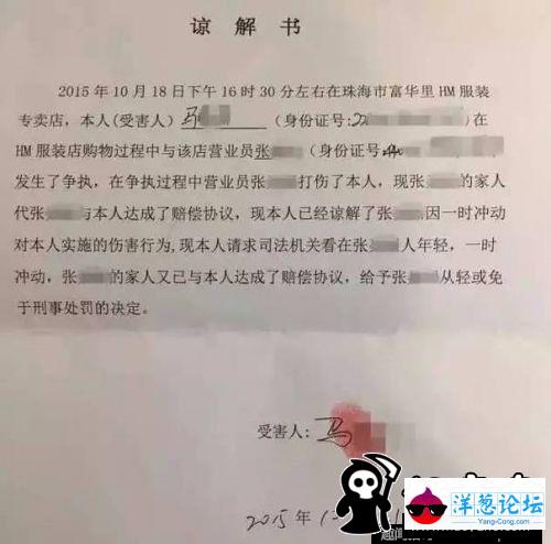 夫妻想一起进试衣间被拒 欲投诉遭店员暴打(4)