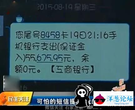 惊！最新骗术，据说已经骗了全国很多人了(5)