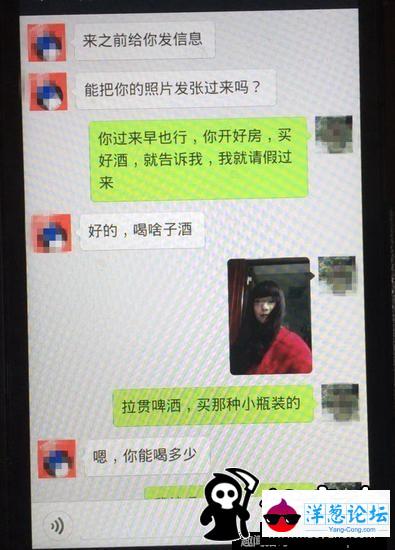 48岁大叔扮少妇约见网友 开房后下迷药劫财(10)