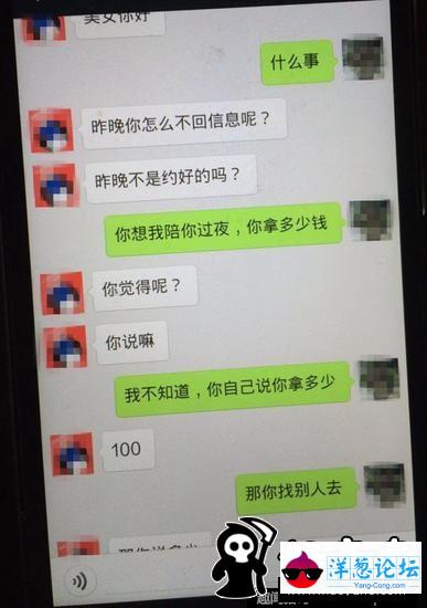 48岁大叔扮少妇约见网友 开房后下迷药劫财(11)