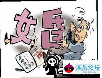 奇闻！男子与“新娘”同床十多天 发现其竟是男儿身(1)