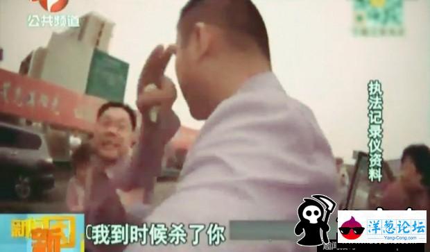 男子违章后自称公职人员 要掏瞎交警眼睛(1)