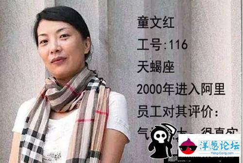 马云手下的9个漂亮女人 个个身价上亿(10)