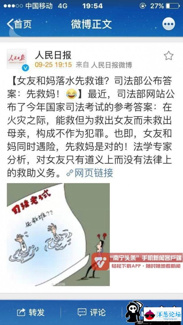 女友和妈落水先救谁?有答案啦 (4)