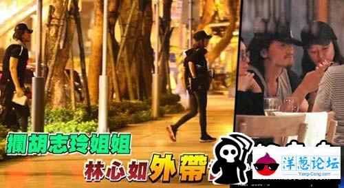 截胡林志玲？林心如被曝半夜饭局散后带言承旭回家(2)