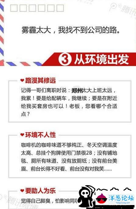 看完这些辞职信，领导都给你跪下了(13)