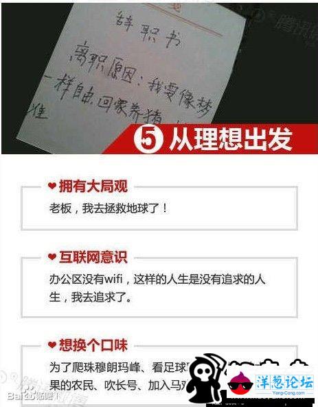 看完这些辞职信，领导都给你跪下了(15)