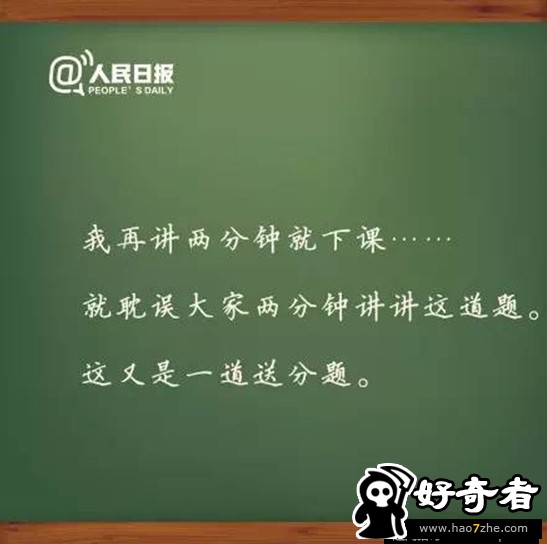 当年老师的这些“口头禅” 很想再听一次(2)