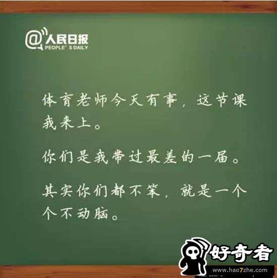 当年老师的这些“口头禅” 很想再听一次(3)