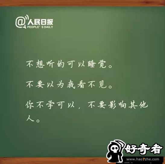 当年老师的这些“口头禅” 很想再听一次(6)