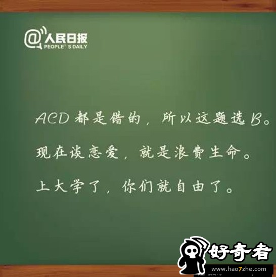 当年老师的这些“口头禅” 很想再听一次(9)