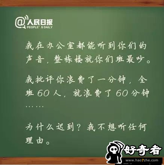 当年老师的这些“口头禅” 很想再听一次(4)