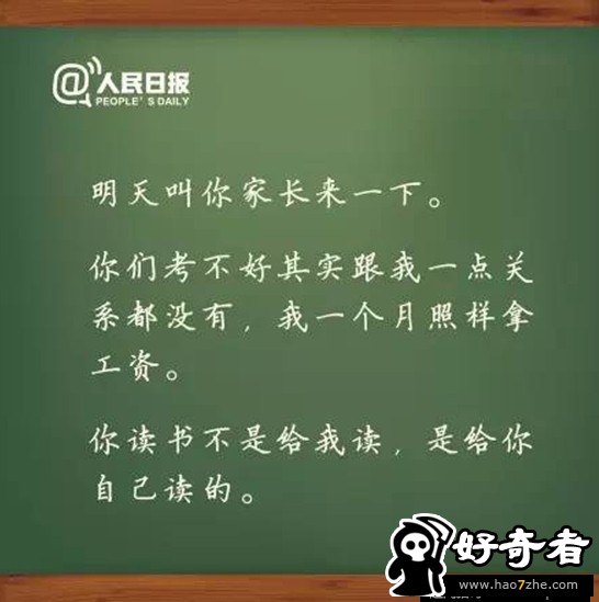 当年老师的这些“口头禅” 很想再听一次(7)