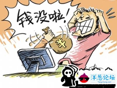 妻子网购后被骗5万多元 丈夫冷静将钱寻回(2)