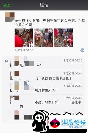 孕妇被绑铁柱殴打引关注 当地人称其系惯偷(7)