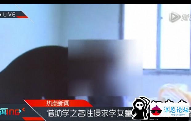 男子借助学之名性侵多名女童(9)